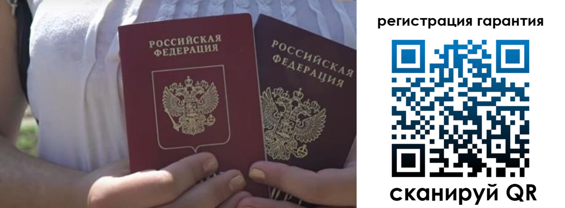 купить прописку в Якутии