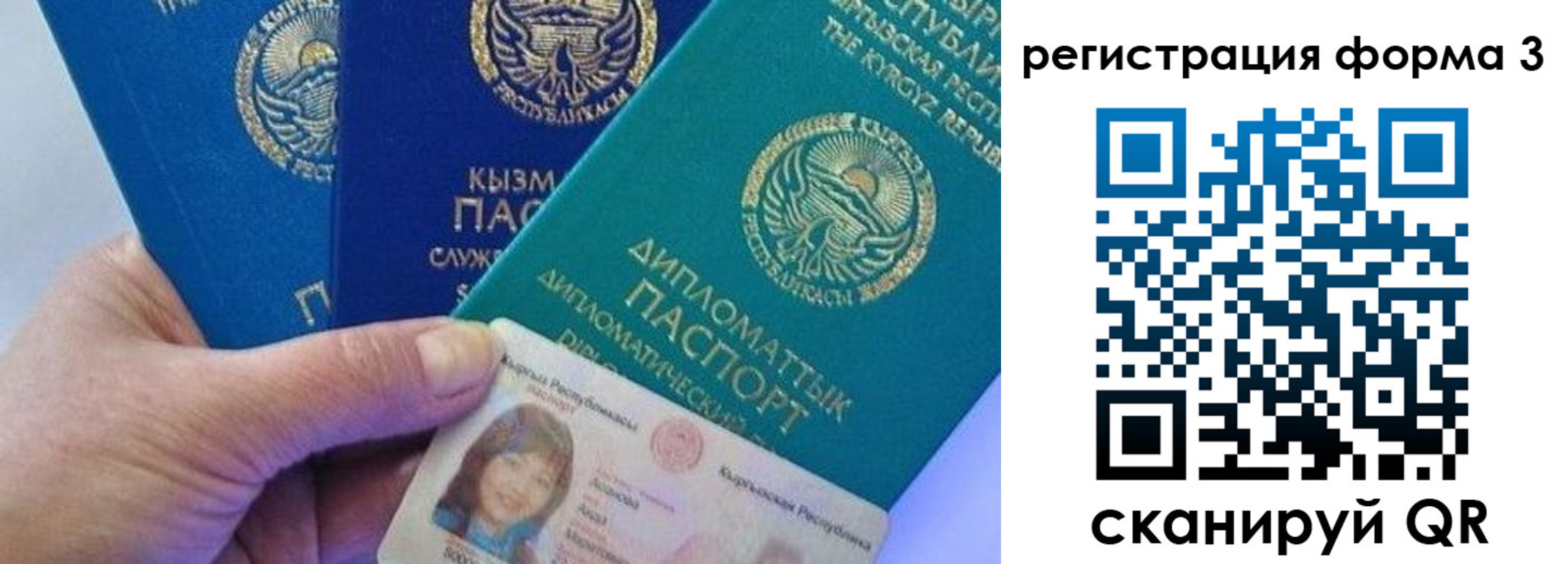 миграционный учет в Якутии