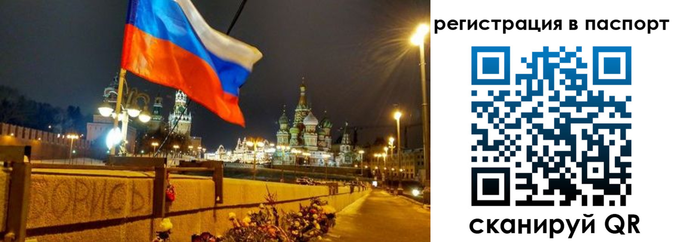 временная регистрация 2025 в Якутии