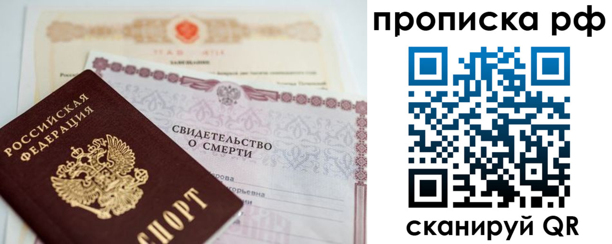 регистрация в Якутии