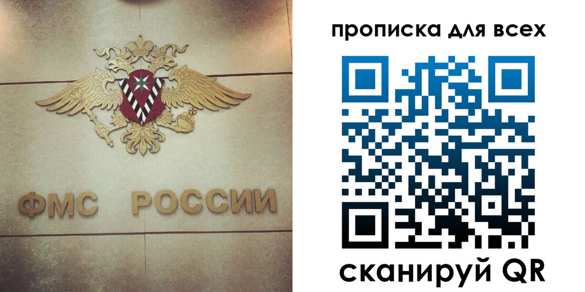 миграционный учет в Якутии